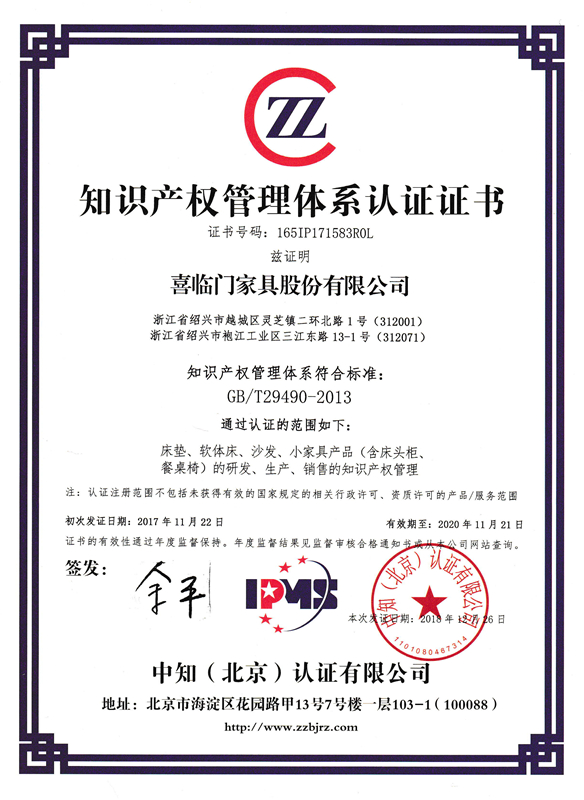 知识产权管理体系证书 - 副本.jpg