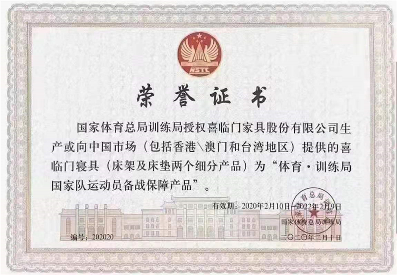 国家队运动员备战保障产品.jpg